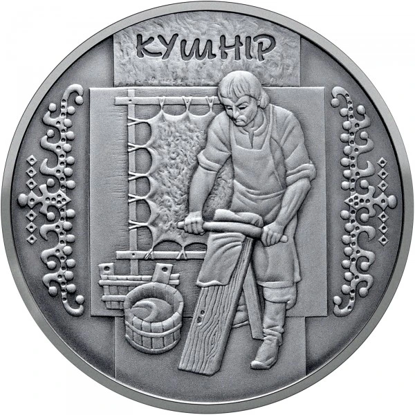 Реверс монети срібла «Срібна монета Кушнір», 2012 рік, 10 ₴
