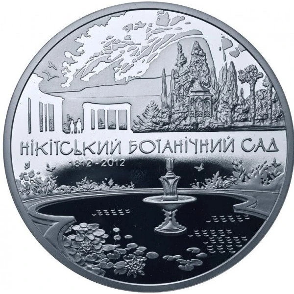 Аверс монети срібла «Срібна монета 200 років Нікітському ботанічному саду», 2012 рік, 50 ₴