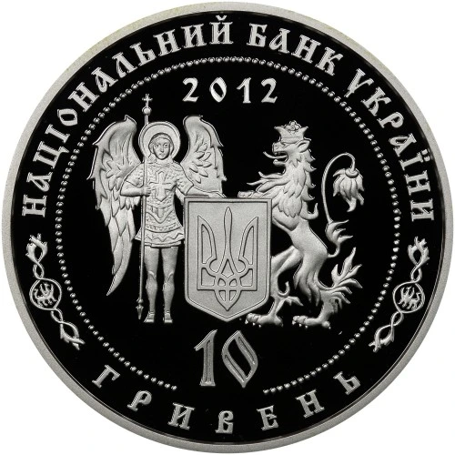Аверс монети срібла «Срібна монета Петро Калнишевський», 2012 рік, 10 ₴