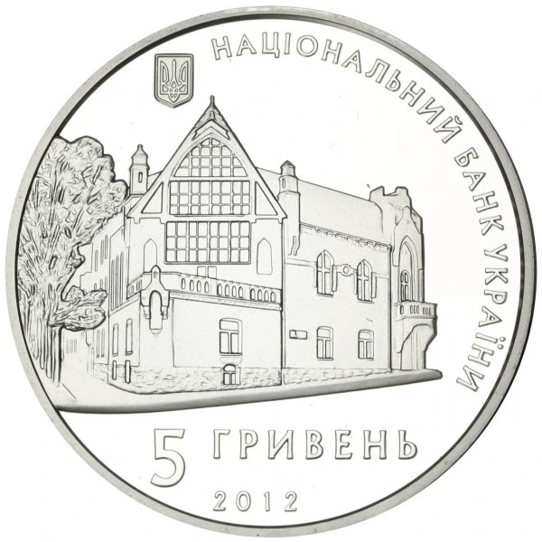 Аверс монети срібла «Срібна монета Олекса Новаківський», 2012 рік, 5 ₴