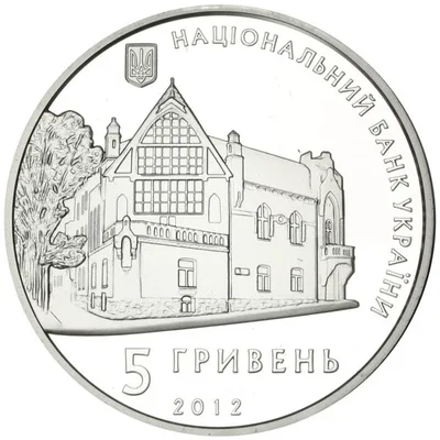 Аверс Срібна монета Олекса Новаківський 5 грн.