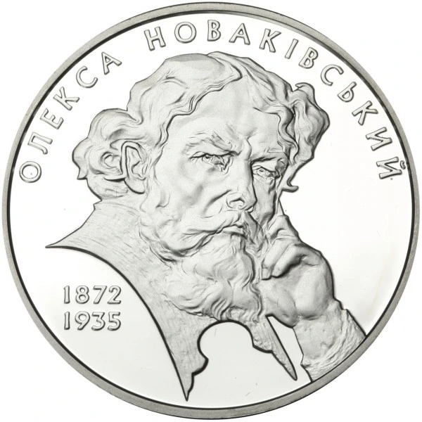 Реверс монети срібла «Срібна монета Олекса Новаківський», 2012 рік, 5 ₴