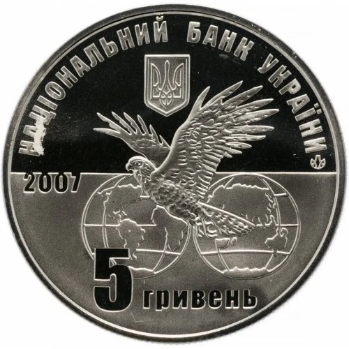Аверс монети нейзильберу «Монета 100 років Мотор-Січі», 2007 рік, 5 ₴