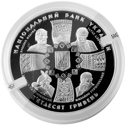 Аверс Срібна монета 20 років незалежності України 50 грн.
