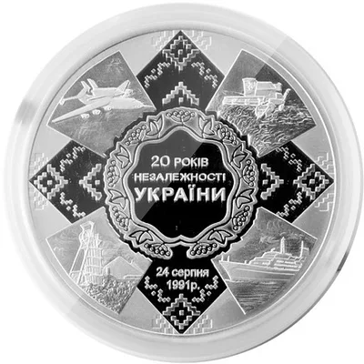 Срібна монета 20 років незалежності України 50 грн.