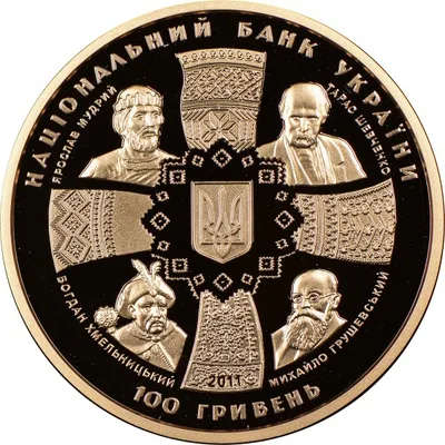 Аверс Золота монета 20 років незалежності України 100 грн.