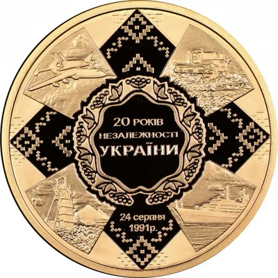 Золота монета 20 років незалежності України 100 грн.