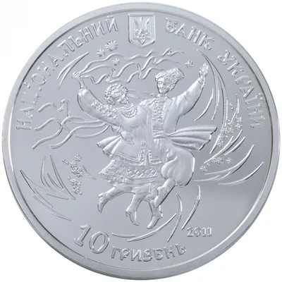 Аверс Срібна монета Гопак 10 грн.