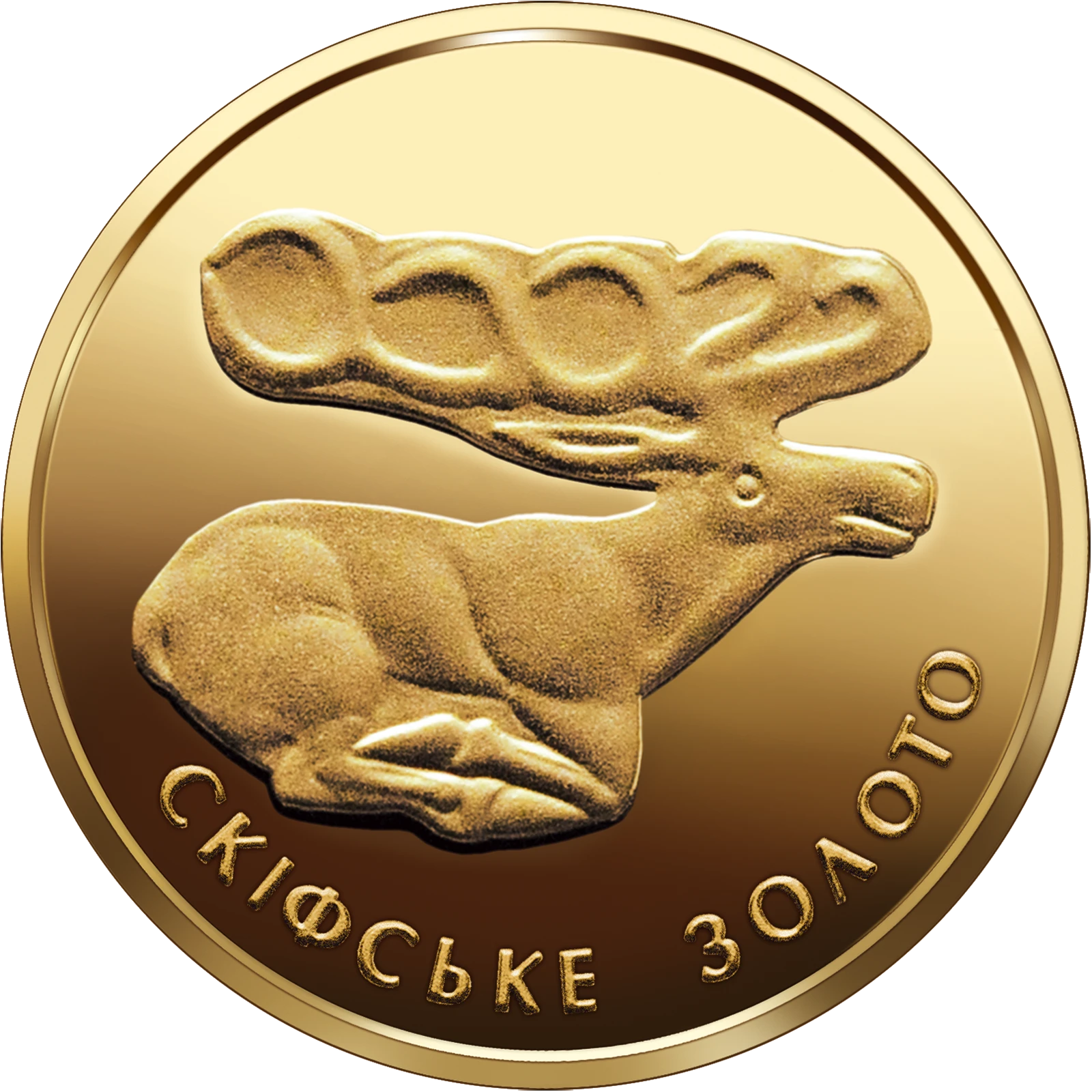 Реверс монети золота «Золота монета Скіфське золото. Олень», 2011 рік, 2 ₴