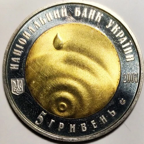 Аверс монети біметалу «Монета Чиста вода - джерело життя», 2007 рік, 5 ₴