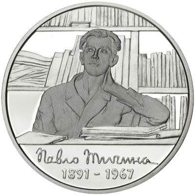 Срібна монета Павло Тичина 5 грн.