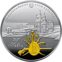 Аверс монети срібла «Срібна монета Острів Хортиця на Дніпрі - колиска українського козацтва», 2010 рік, 50 ₴