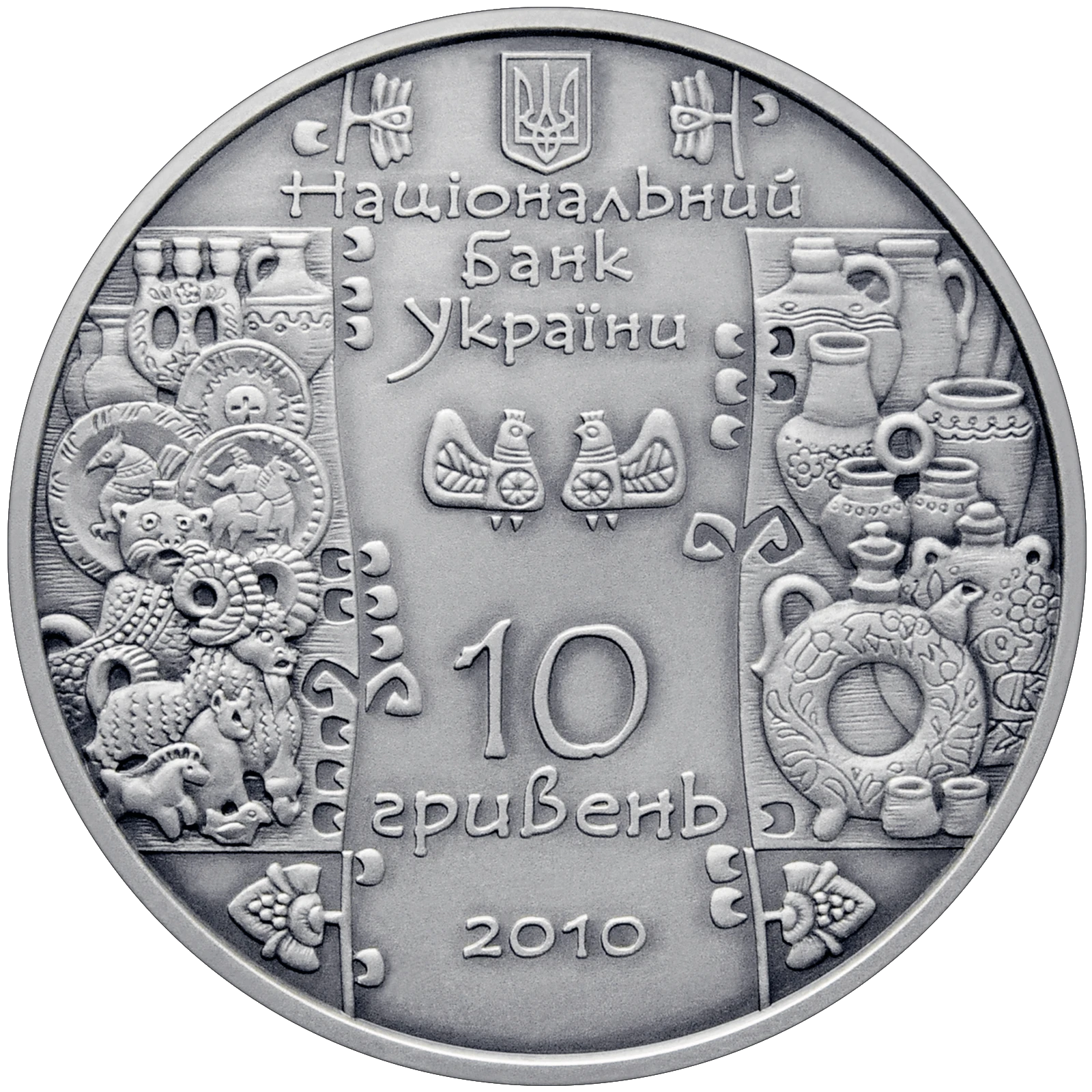 Аверс монети срібла «Срібна монета Гончар», 2010 рік, 10 ₴
