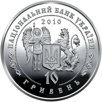 Аверс Срібна монета Гетьман Данило Апостол 10 грн.