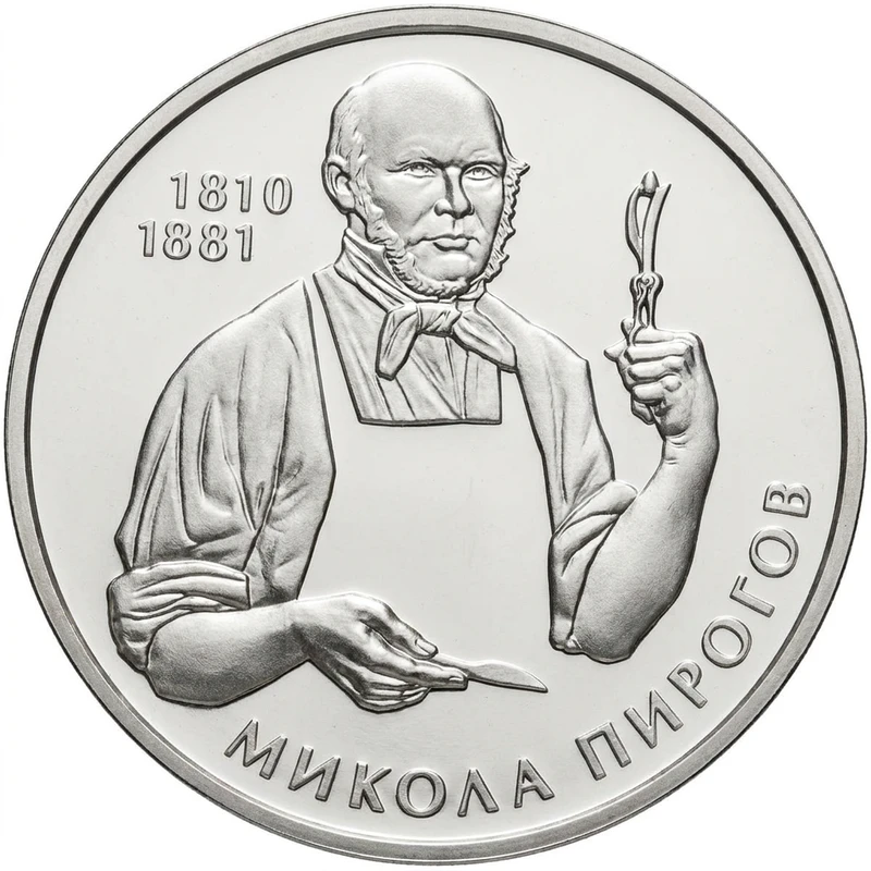 Реверс монети срібла «Срібна монета Микола Пирогов», 2010 рік, 5 ₴
