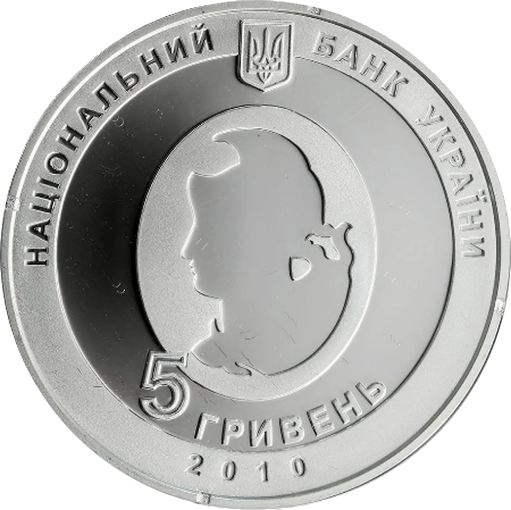 Аверс монети срібла «Срібна монета Іван Пулюй», 2010 рік, 5 ₴