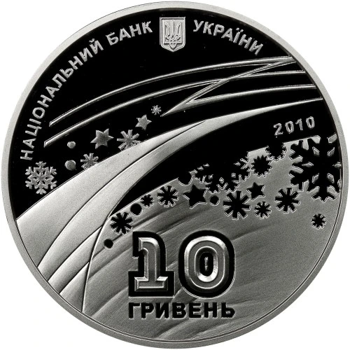 Аверс монети срібла «Срібна монета XXI зимові Олімпійські ігри», 2010 рік, 10 ₴