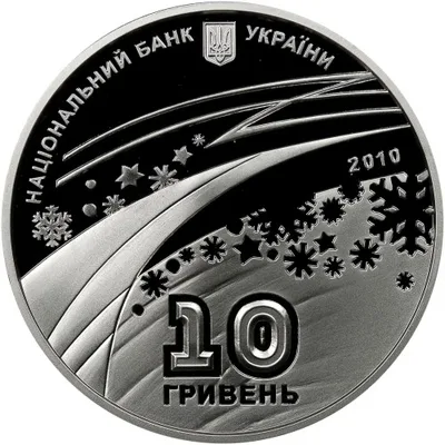 Аверс Срібна монета XXI зимові Олімпійські ігри 10 грн.