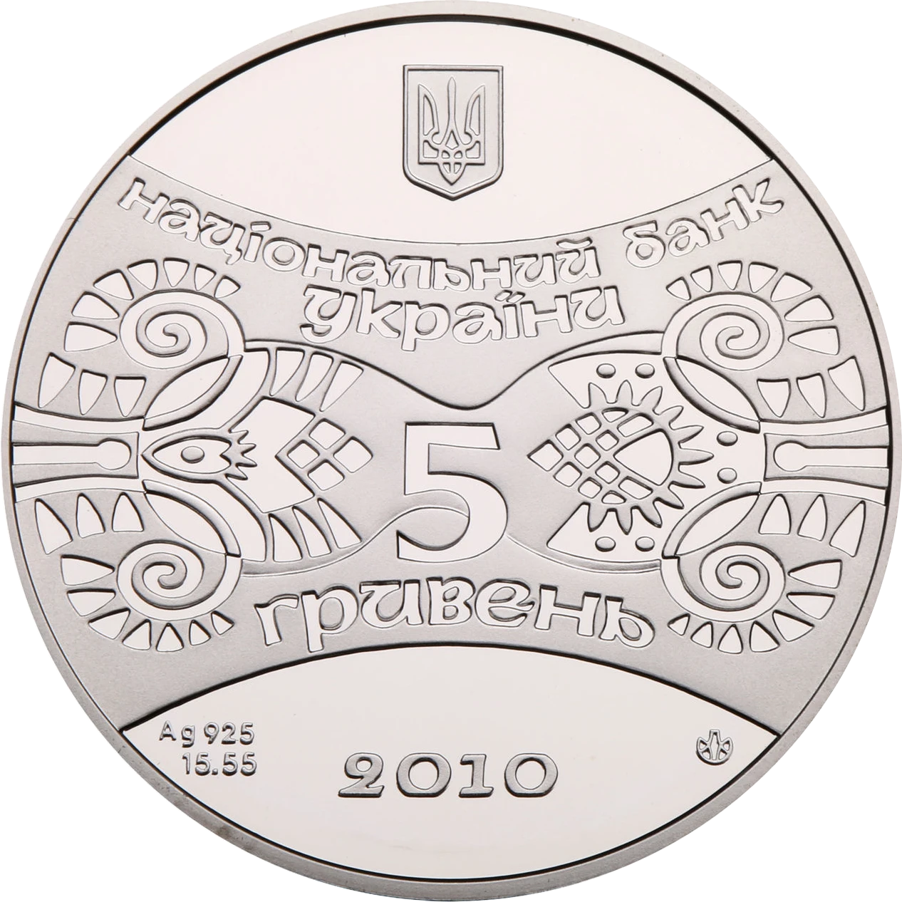 Аверс монети срібла «Срібна монета Рік Тигра», 2010 рік, 5 ₴