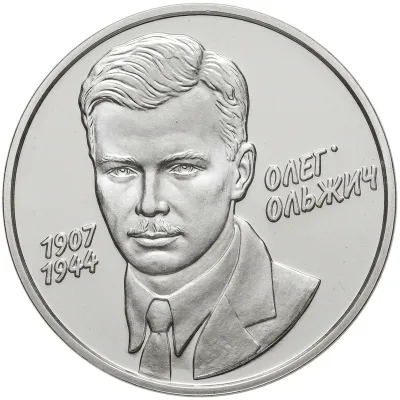 Монета Олег Ольжич 2 грн.