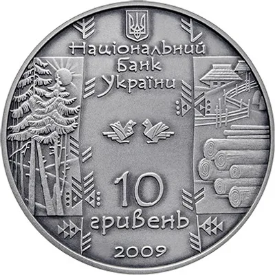 Аверс Срібна монета Бокораш 10 грн.