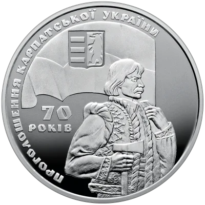 Срібна монета 70 років проголошення Карпатської України 20 грн.