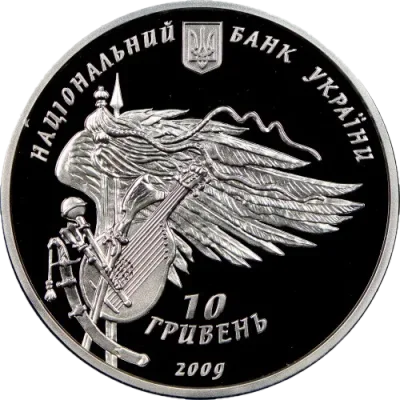Аверс Срібна монета 350-річчя Конотопської битви 10 грн.