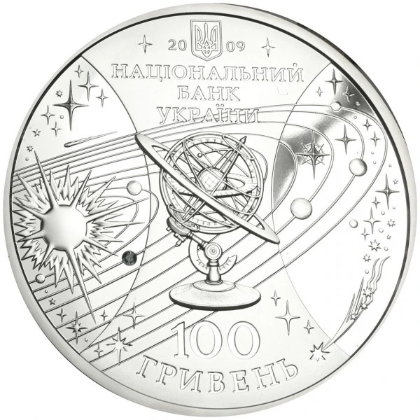 Аверс монети срібла «Срібна монета Міжнародний рік астрономії», 2009 рік, 100 ₴