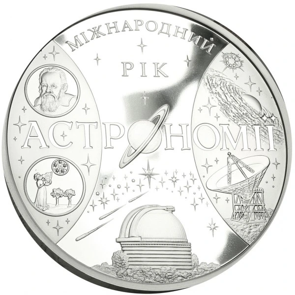 Реверс монети срібла «Срібна монета Міжнародний рік астрономії», 2009 рік, 100 ₴
