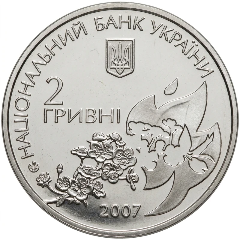 Аверс монети нейзильберу «Монета Олена Теліга», 2007 рік, 2 ₴