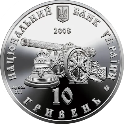 Аверс Срібна монета Глухів 10 грн.