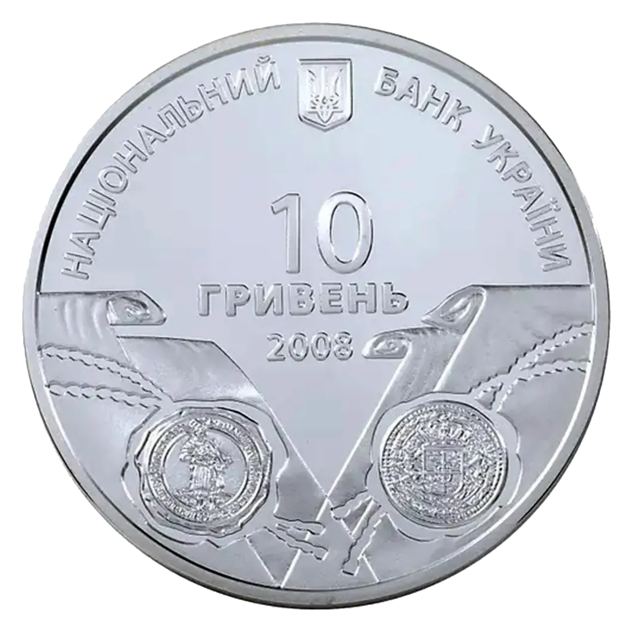 Аверс монети срібла «Срібна монета На шляхах до незалежності. Українсько-шведські воєнно-політичні союзи XVII-XVIII ст», 2008 рік, 10 ₴