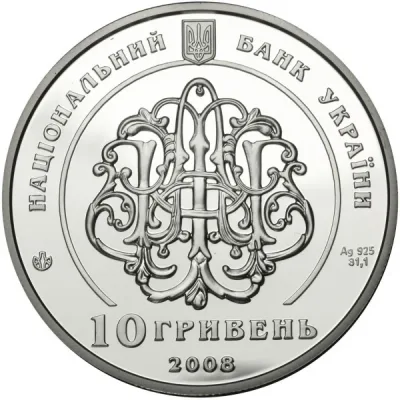 Аверс Срібна монета Родина Терещенків 10 грн.