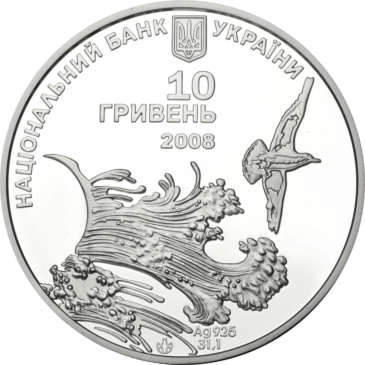 Аверс монети срібла «Срібна монета Ластівчине гніздо», 2008 рік, 10 ₴