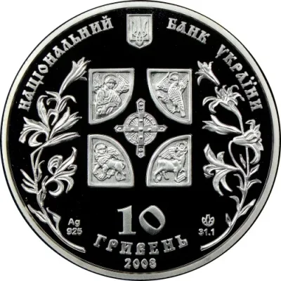 Аверс Срібна монета Благовіщення 10 грн.