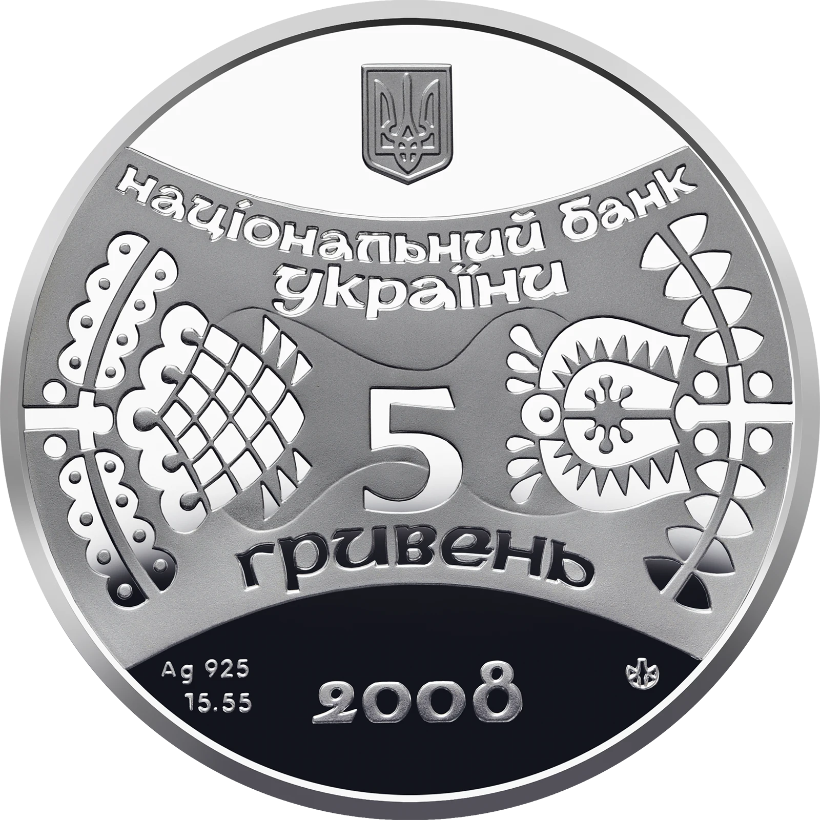 Аверс монети срібла «Срібна монета Рік Пацюка», 2008 рік, 5 ₴