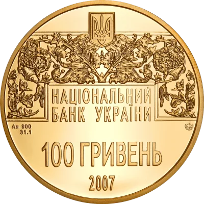Аверс Золота монета Острозька Біблія 100 грн.