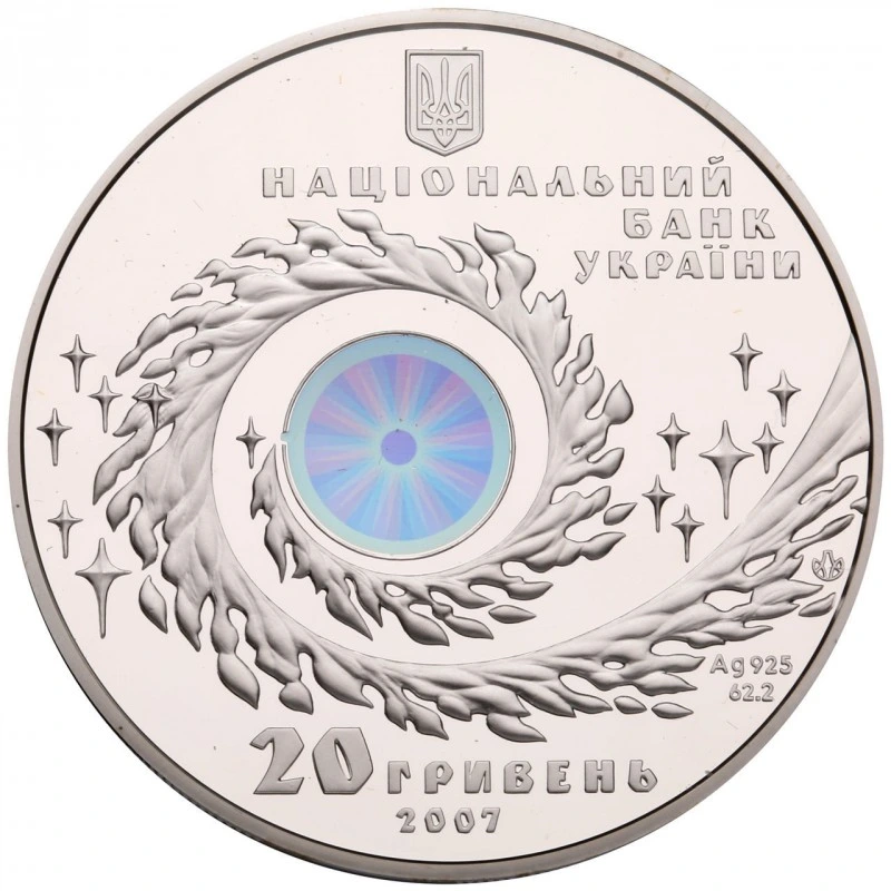 Аверс монети срібла «Срібна монета Чумацький Шлях», 2007 рік, 20 ₴