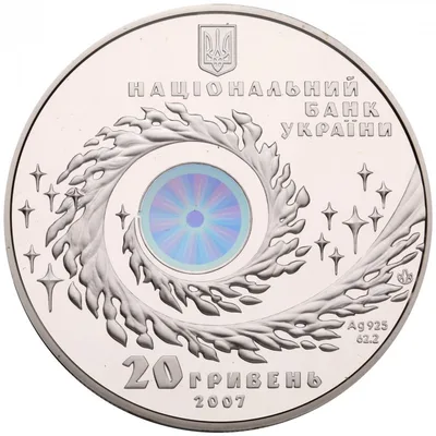 Аверс Срібна монета Чумацький Шлях 20 грн.