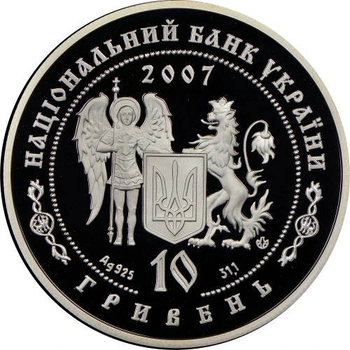 Аверс монети срібла «Срібна монета Іван Богун», 2007 рік, 10 ₴