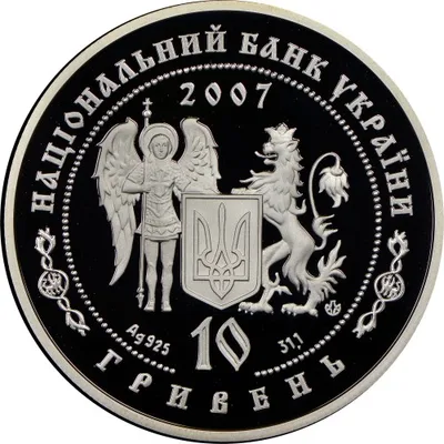 Аверс Срібна монета Іван Богун 10 грн.
