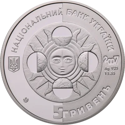 Аверс Срібна монета Водолій 5 грн.