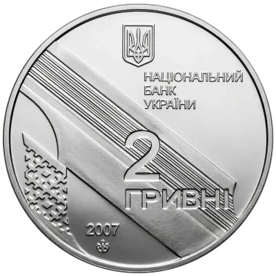 Аверс Монета Іван Багряний 2 грн.