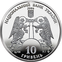 Аверс монети срібла «Срібна монета Кирилівська церква», 2006 рік, 10 ₴