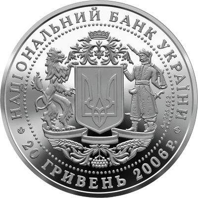 Аверс Срібна монета 15 років незалежності України 20 грн.