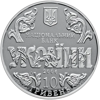 Аверс Срібна монета 10 років Конституції України 10 грн.