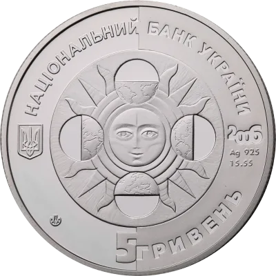 Аверс Срібна монета Близнюки 5 грн.