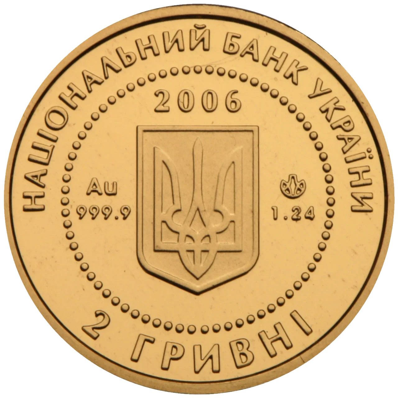 Аверс монети золота «Золота монета Їжак», 2006 рік, 2 ₴