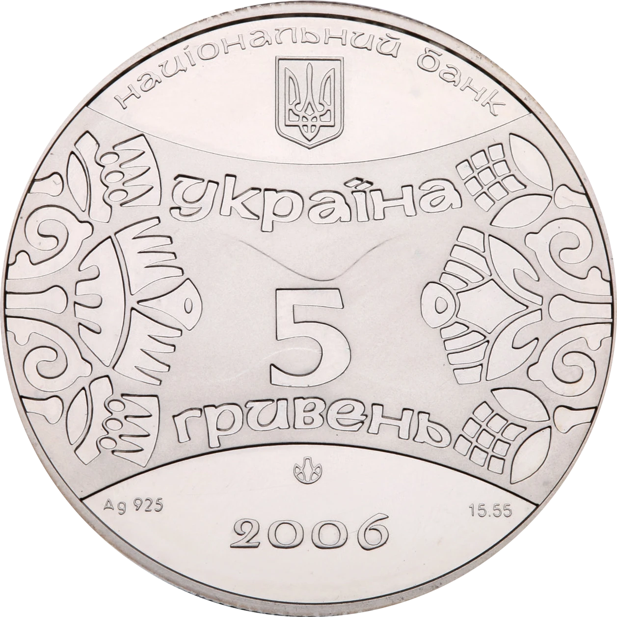 Аверс монети срібла «Срібна монета Рік Собаки», 2006 рік, 5 ₴
