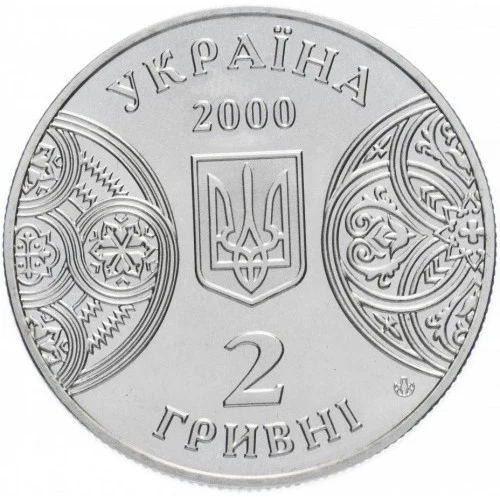 Аверс монети срібла «Срібна монета 100 років Чернівецькому музично-драматичному театру ім. О.Кобилянської», 2005 рік, 10 ₴